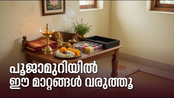 Soma Pradosha 2026: Essential Vastu Tips for Your Puja Room and Home Energy Flow for Prosperity Soma Pradosha 2026: Essential Vastu Tips for Your Puja Room and Home Energy Flow for Prosperity