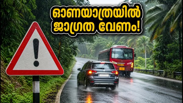 Sun-Mercury Conjunction August 2026: Travel, Digital Security, and Onam Safety Tips for Kerala Sun-Mercury Conjunction August 2026: Travel, Digital Security, and Onam Safety Tips for Kerala