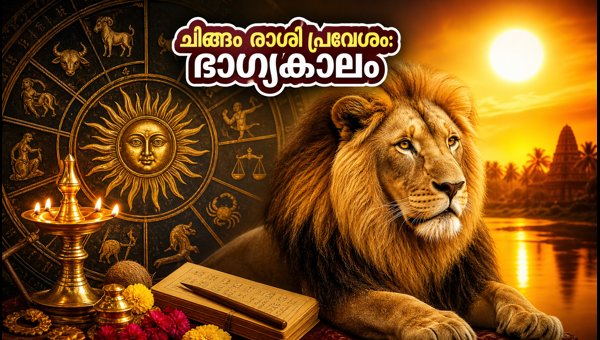 Sun Transit in Leo August 2026: Auspicious Times and Zodiac Predictions