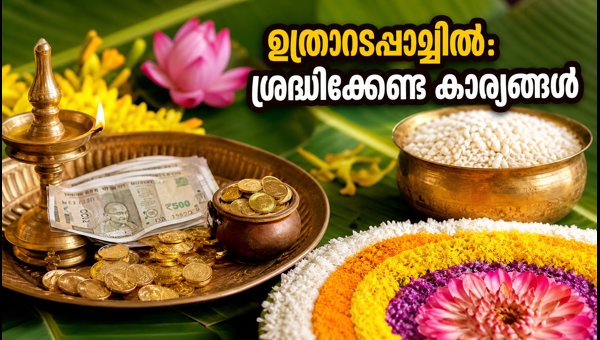 Uthradam Shopping 2026: Best Financial Tips, UPI Safety, and Auspicious Times for Your Zodiac Sign