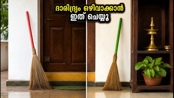 Vastu Tips for Broom Placement: Where to Keep the Broom at Home for Wealth and Prosperity in 2026 Vastu Tips for Broom Placement: Where to Keep the Broom at Home for Wealth and Prosperity in 2026