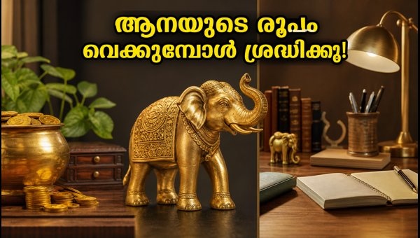 Vastu Tips for Elephant Figurines: How to Attract Wealth and Positive Energy at Home in 2026 Vastu Tips for Elephant Figurines: How to Attract Wealth and Positive Energy at Home in 2026
