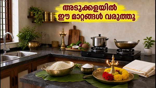 Vastu Tips for Kitchen During Onam 2026: Organize Your Cooking Space for Prosperity Vastu Tips for Kitchen During Onam 2026: Organize Your Cooking Space for Prosperity