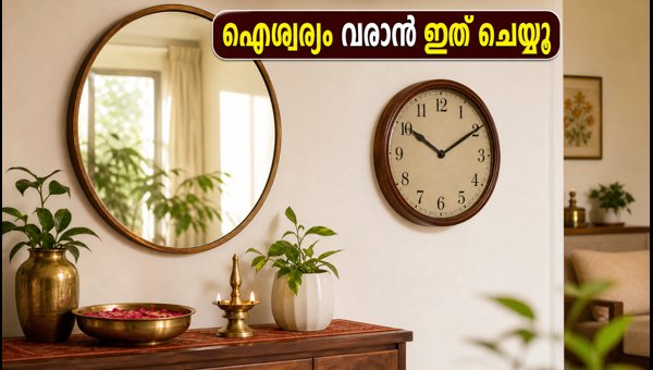 Vastu Tips for Home Decor: Best Placement for Mirrors and Clocks for Onam 2026