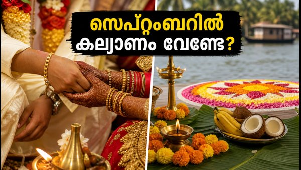 Venus Combustion 2026: The Truth About September Wedding Dates and Astrology Advice for Families Venus Combustion 2026: The Truth About September Wedding Dates and Astrology Advice for Families