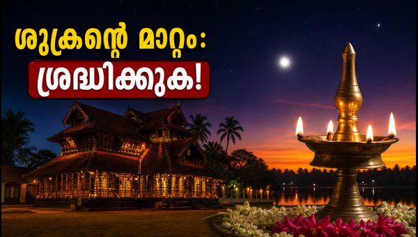 Venus Transit 2026: Hasta Nakshatra Impact and Astrological Predictions for Zodiac Signs