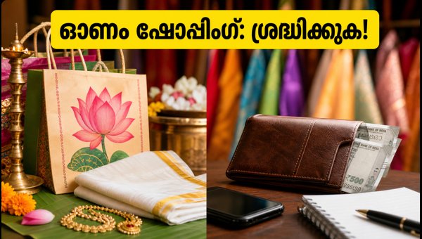 Venus Transit in Virgo 2026: Onam Shopping Tips, Auspicious Times, and Financial Caution for Kerala Venus Transit in Virgo 2026: Onam Shopping Tips, Auspicious Times, and Financial Caution for Kerala