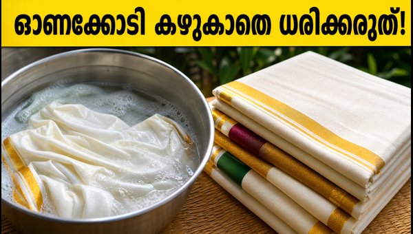 Why You Must Wash New Onam Clothes Before Wearing: Prevent Skin Allergies and Rashes in 2026