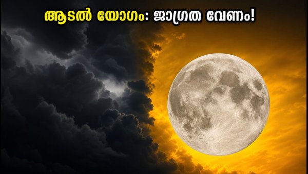 Aadal Yogam September 26 2026: Kerala Timings, Rahukalam, and Astrology Precautions Aadal Yogam September 26 2026: Kerala Timings, Rahukalam, and Astrology Precautions