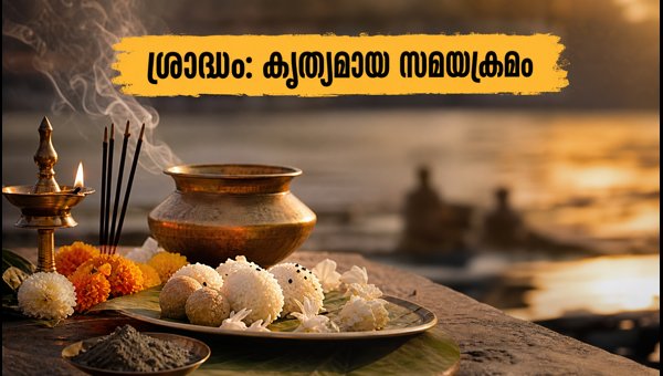 Bhadrapada Purnima Shraddha 2026: Kerala Timing, Rituals, and Muhurat Guide