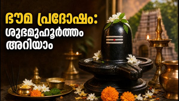 Bhauma Pradosham 2026: Auspicious Timings and Rituals for September 8