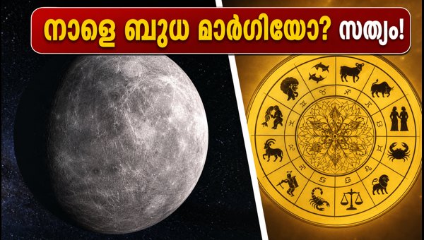 Budha Margi 2026: The Truth About September 21 and Practical Tips for Kerala Residents to Follow