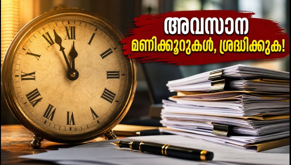Budhaditya Yoga Ends Today: Important Tasks to Complete Before 12:41 PM on September 26, 2026 Budhaditya Yoga Ends Today: Important Tasks to Complete Before 12:41 PM on September 26, 2026