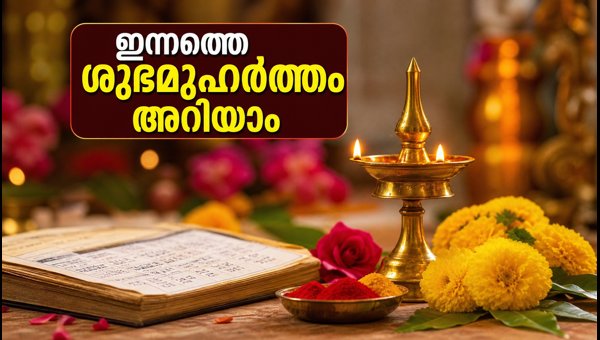 Budhaditya Yoga September 19 2026: Auspicious Times and Tips for Success Budhaditya Yoga September 19 2026: Auspicious Times and Tips for Success