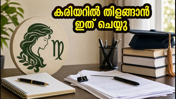 Budhaditya Yoga in Virgo 2026: Career and Study Planning Guide for All Zodiac Signs Budhaditya Yoga in Virgo 2026: Career and Study Planning Guide for All Zodiac Signs