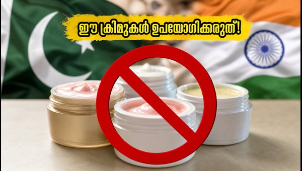 CDSCO Warning: Avoid Goree and Chandni Beauty Creams Due to High Heavy Metal Content in 2026 CDSCO Warning: Avoid Goree and Chandni Beauty Creams Due to High Heavy Metal Content in 2026