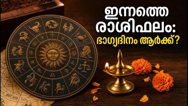 Daily Horoscope September 18 2026: Predictions for All 12 Zodiac Signs and Rahukalam Timings Daily Horoscope September 18 2026: Predictions for All 12 Zodiac Signs and Rahukalam Timings