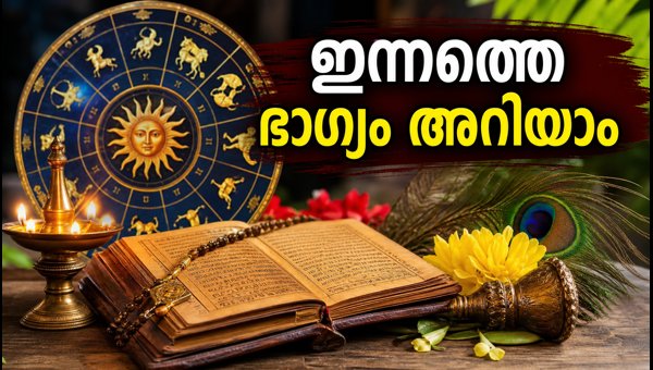 Daily Horoscope September 19 2026: Lucky Colors and Numbers for All 27 Stars Daily Horoscope September 19 2026: Lucky Colors and Numbers for All 27 Stars