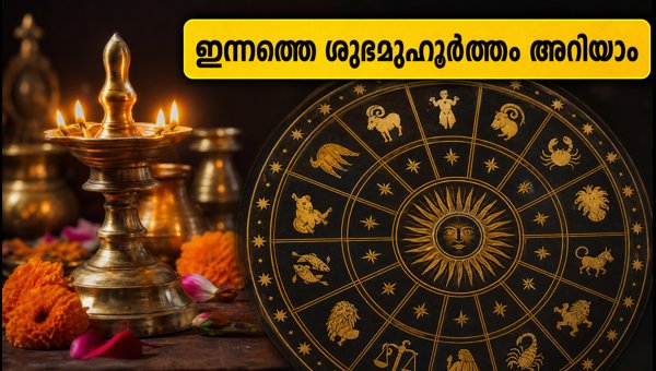 Daily Horoscope September 27 2026: Uthratathi and Revathi Star Predictions and Auspicious Times Daily Horoscope September 27 2026: Uthratathi and Revathi Star Predictions and Auspicious Times