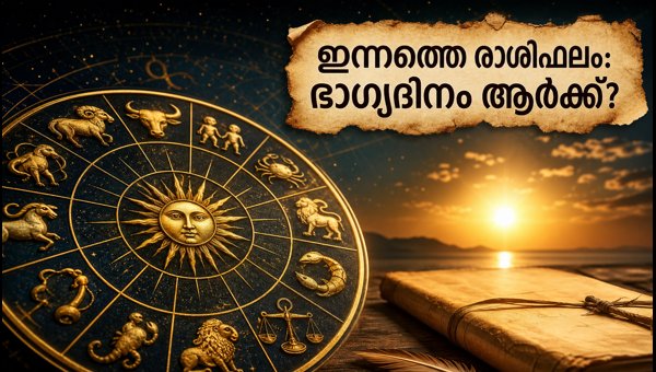 Daily Horoscope September 28 2026: Career, Finance, and Love Predictions for All 12 Zodiac Signs Daily Horoscope September 28 2026: Career, Finance, and Love Predictions for All 12 Zodiac Signs