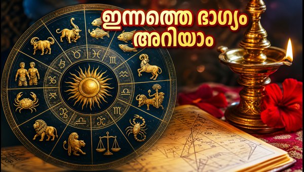 Daily Horoscope September 28 2026: Check Your Lucky Color, Number, and Astrological Predictions Daily Horoscope September 28 2026: Check Your Lucky Color, Number, and Astrological Predictions