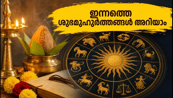 Daily Horoscope September 6 2026: Check Today's Auspicious Timings and Zodiac Predictions for Success Daily Horoscope September 6 2026: Check Today's Auspicious Timings and Zodiac Predictions for Success