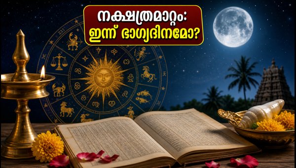 Daily Horoscope September 9 2026: Ayilyam to Makam Transition and Financial Guidance