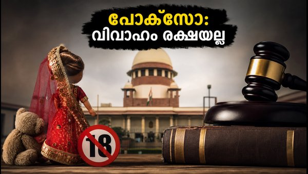 Delhi High Court Ruling: Marriage Is No Defense for Underage Sexual Relations Under POCSO Act Delhi High Court Ruling: Marriage Is No Defense for Underage Sexual Relations Under POCSO Act