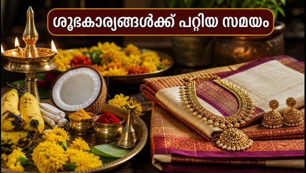 Gajakesari Yogam 2026: Auspicious Times for Vinayaka Chaturthi in Major Cities Gajakesari Yogam 2026: Auspicious Times for Vinayaka Chaturthi in Major Cities