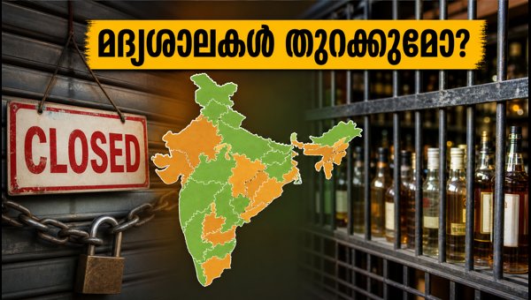 Gandhi Jayanti 2026 Dry Day: Liquor Shop Closures and State-Wise Rules Explained
