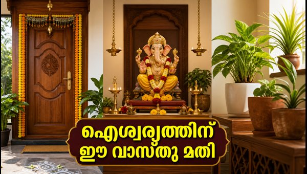 Ganesh Chaturthi 2026 Vastu Tips: Simple Ways to Decorate Your Home for Prosperity Ganesh Chaturthi 2026 Vastu Tips: Simple Ways to Decorate Your Home for Prosperity