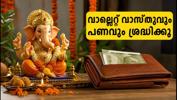 Ganesh Chaturthi 2026: Vastu Tips for Wallets and Financial Safety