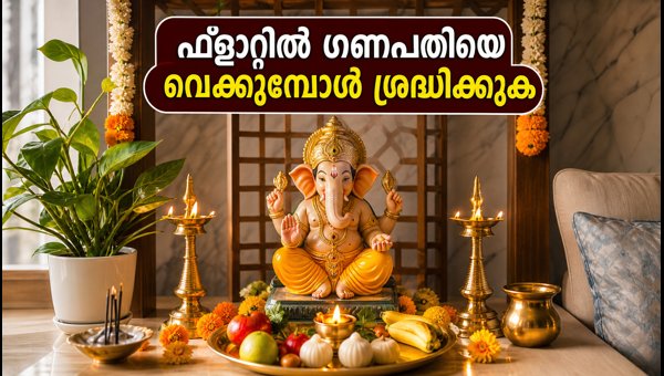 Ganesha Chaturthi 2026: Vastu Tips for Idol Placement and Safety in Apartments