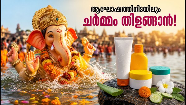 Ganesha Visarjan 2026 Skincare Tips: How to Protect Your Skin and Hair During Festival Immersion