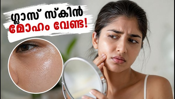Glass Skin Trend: Simple Skincare Routine for Indian Weather and Healthy Skin 2026