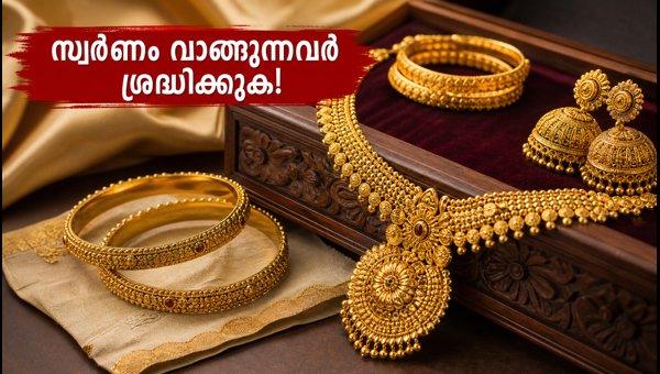 Gold Price in Kerala Today: September 27, 2026 - Latest Rates and Buying Tips Gold Price in Kerala Today: September 27, 2026 - Latest Rates and Buying Tips