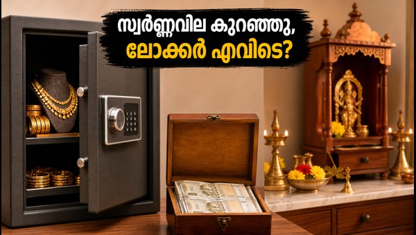 Gold Price Today September 7 2026: Vastu Tips for Home Lockers and Security Advice Gold Price Today September 7 2026: Vastu Tips for Home Lockers and Security Advice