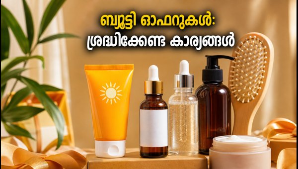 Great Indian Festival Beauty Sale 2026: Best Skincare and Haircare Shopping Guide Great Indian Festival Beauty Sale 2026: Best Skincare and Haircare Shopping Guide