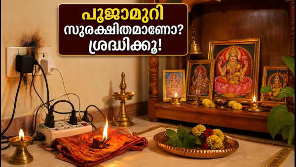 Home Puja Room Fire Safety Tips: Essential Guidelines to Prevent Accidents and Ensure Family Safety
