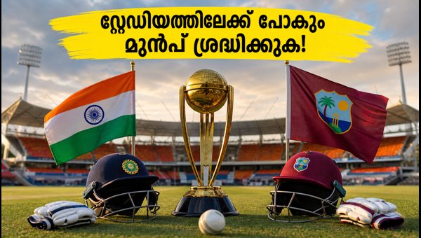 India vs West Indies 1st ODI 2026: Karyavattom Match Time, Traffic Rules, and Live Streaming Guide