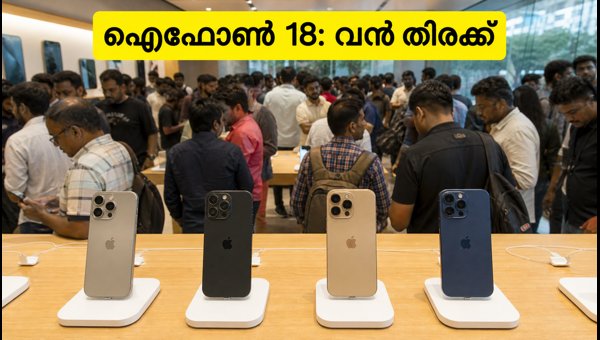 iPhone 18 India Launch: Check Price, Bank Offers, Exchange Deals, and Store Availability for 2026 iPhone 18 India Launch: Check Price, Bank Offers, Exchange Deals, and Store Availability for 2026