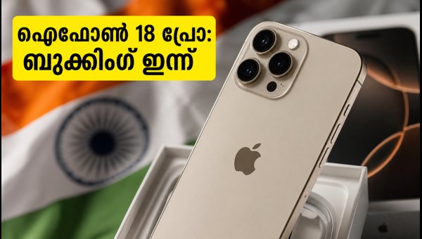 iPhone 18 Pro and Pro Max India Pre-orders Start Today: Price, Offers, and Booking Tips for 2026