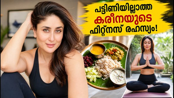 Kareena Kapoor Weight Loss Diet: How She Stays Fit at 46 Without Starving or Crash Diets (2026) Kareena Kapoor Weight Loss Diet: How She Stays Fit at 46 Without Starving or Crash Diets (2026)