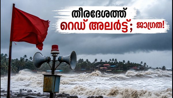 Kerala Kallakkadal Red Alert 2026: Coastal Districts on High Alert and Safety Guidelines
