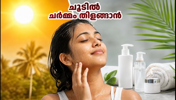Kerala Skincare Routine: Essential Tips to Prevent Acne and Dandruff in Humid Weather 2026 Guide Kerala Skincare Routine: Essential Tips to Prevent Acne and Dandruff in Humid Weather 2026 Guide
