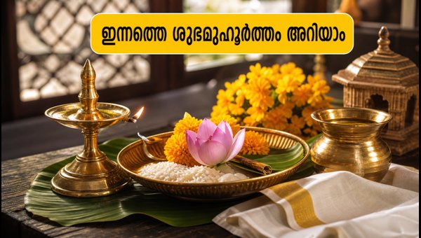 Mars Enters Punartham Star 2026: Auspicious Times and Safety Tips for Kerala