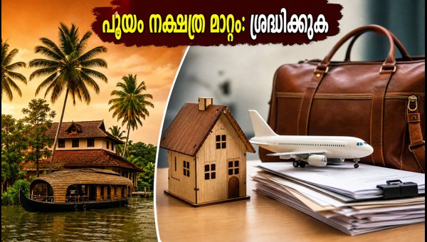 Mars in Pooyam Star 2026: Astrological Impact and Practical Precautions for Daily Life Mars in Pooyam Star 2026: Astrological Impact and Practical Precautions for Daily Life