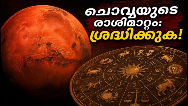 Mars Transit in Cancer 2026: Impact on Finance, Home, and Relationships for All 12 Zodiac Signs Mars Transit in Cancer 2026: Impact on Finance, Home, and Relationships for All 12 Zodiac Signs