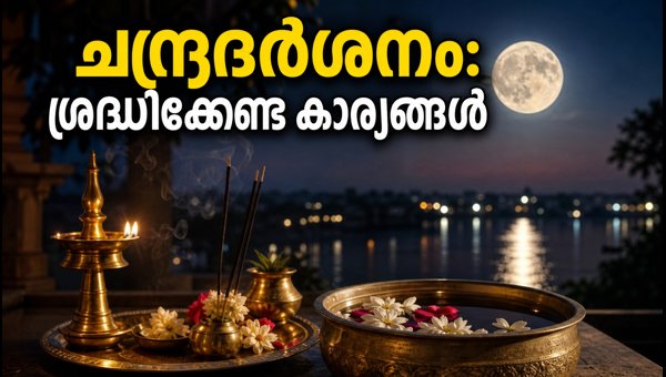 Moon Sighting September 11, 2026: Timings, Rituals, and Safety Tips for India Moon Sighting September 11, 2026: Timings, Rituals, and Safety Tips for India
