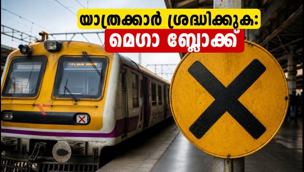 Mumbai Local Train Mega Block September 27 2026: Check Routes, Timings, and Travel Disruptions